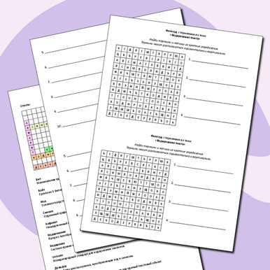 Филворд с терминами по теме «Кодирование текста»