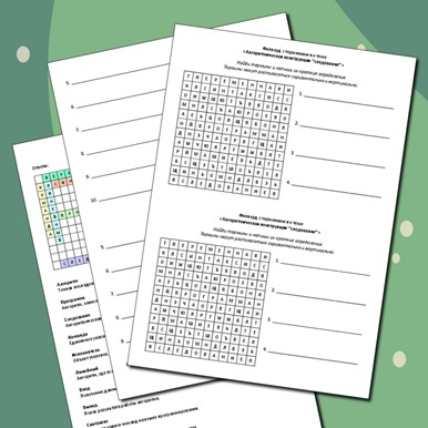 Филворд с терминами по теме «Алгоритмическая конструкция "следование"»