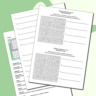 Филворд с терминами по теме «Кодирование звука»