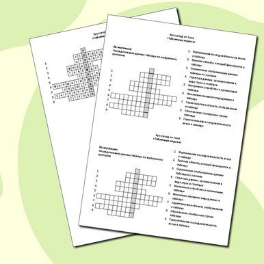 Кроссворд по теме «Табличные модели»