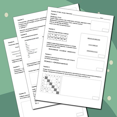 Пробник №3 ОГЭ, теория (задания 1-10)