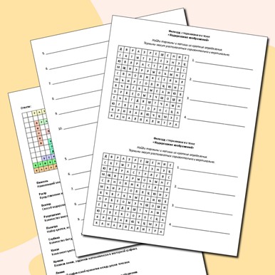 Филворд с терминами по теме «Кодирование изображений»