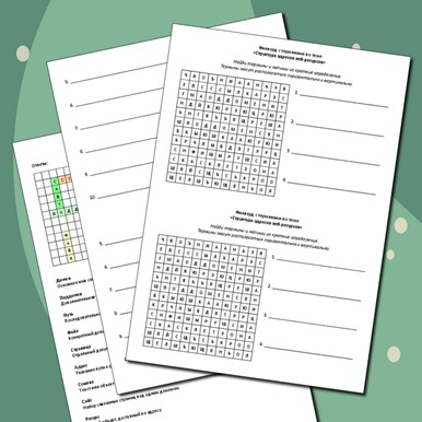 Филворд с терминами по теме «Структура адресов веб-ресурсов»