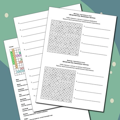 Филворд с терминами по теме «Дискретные игры. Выигрышные стратегии»