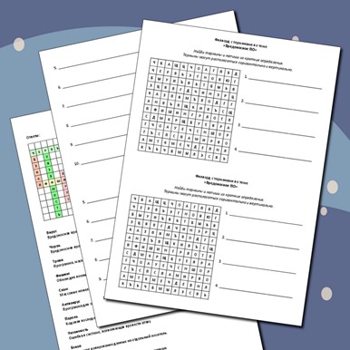 Филворд с терминами по теме «Вредоносное ПО»