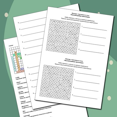 Филворд с терминами по теме «Мультимедийные презентации»