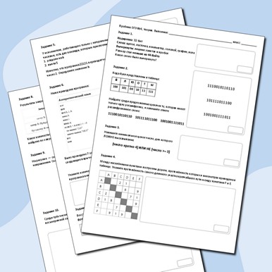 Пробник №4 ОГЭ, теория (задания 1-10). Тренажёр