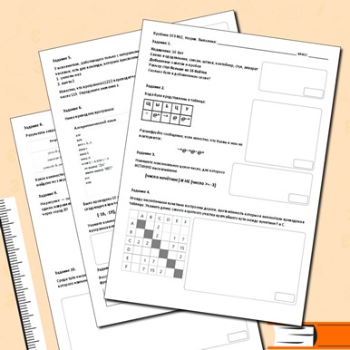 Пробник №2 ОГЭ, теория (задания 1-10)