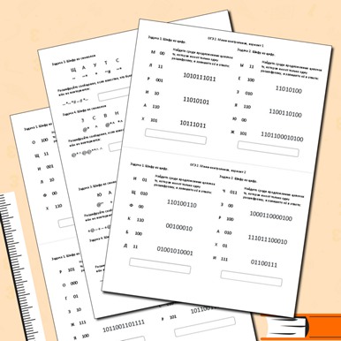 Информатика, ОГЭ, задание №2. Мини-контрольная