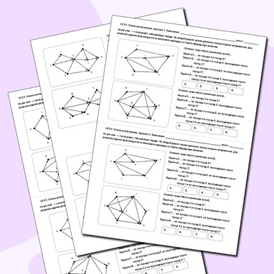Информатика, ОГЭ, задание №9. Мини-контрольная